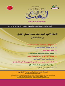 Al-Baas-Feb-2025-Final-small